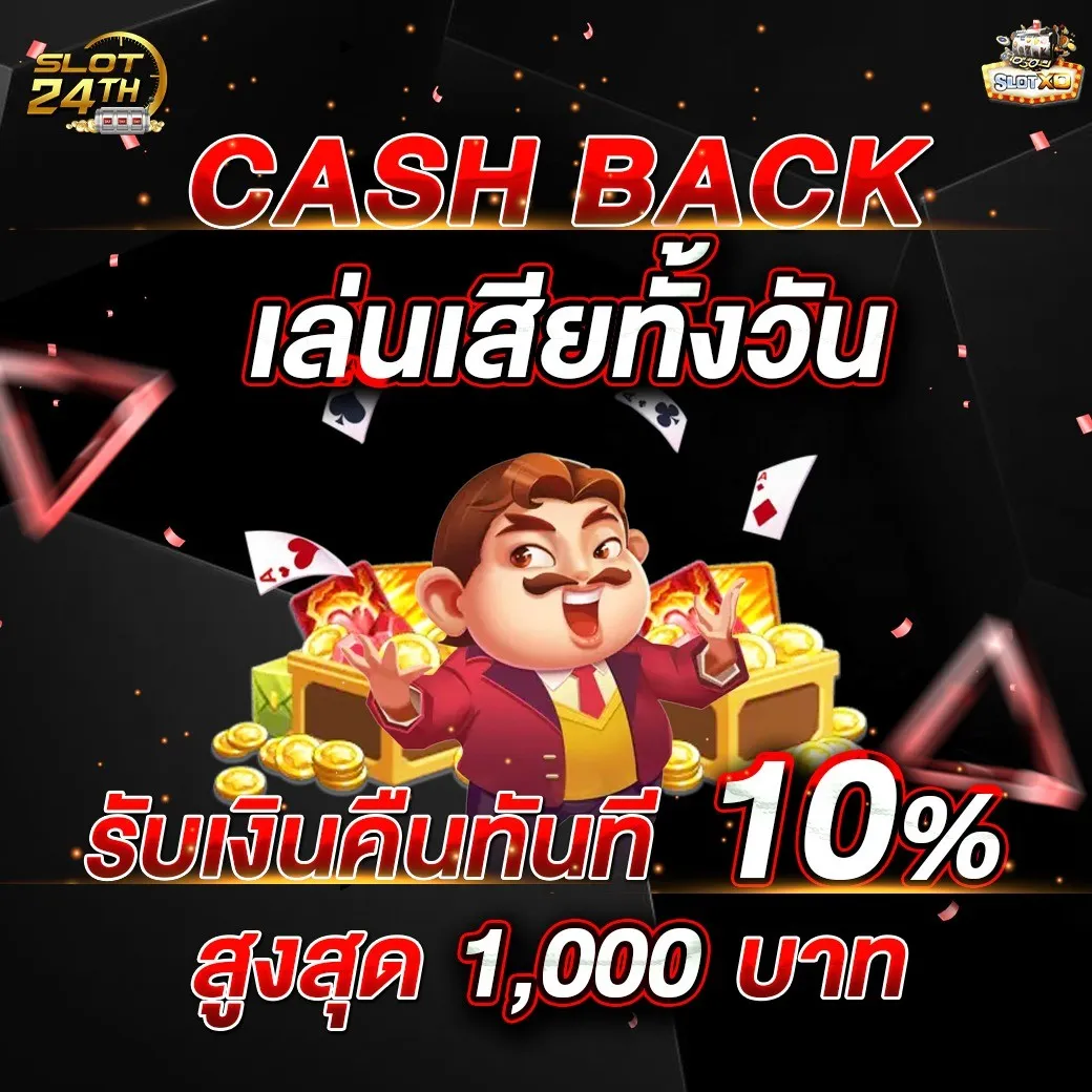 โปรโมชั่น By 24th slot