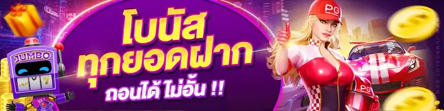 โปรโมชั่น01 By เว็บ ตรง มี วอ เลท