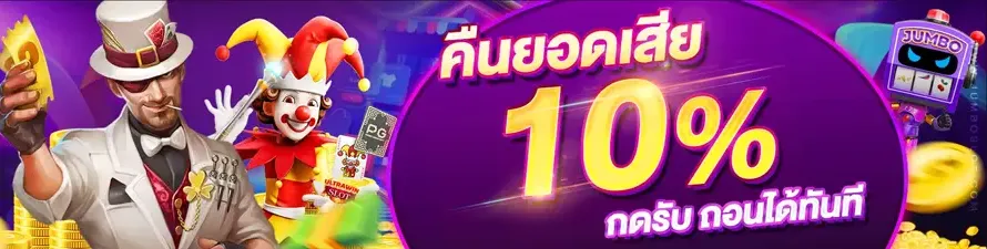 โปรโมชั่น02 By เว็บ ตรง มี วอ เลท