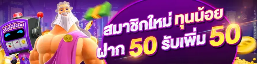 โปรโมชั่น01 By เว็บ ตรง มี วอ เลท